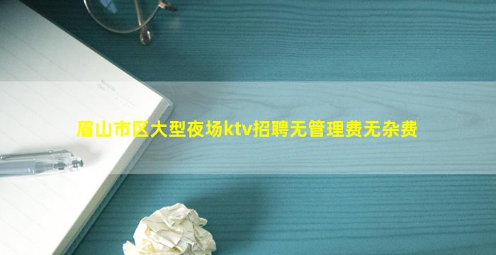 连云港KTV招聘